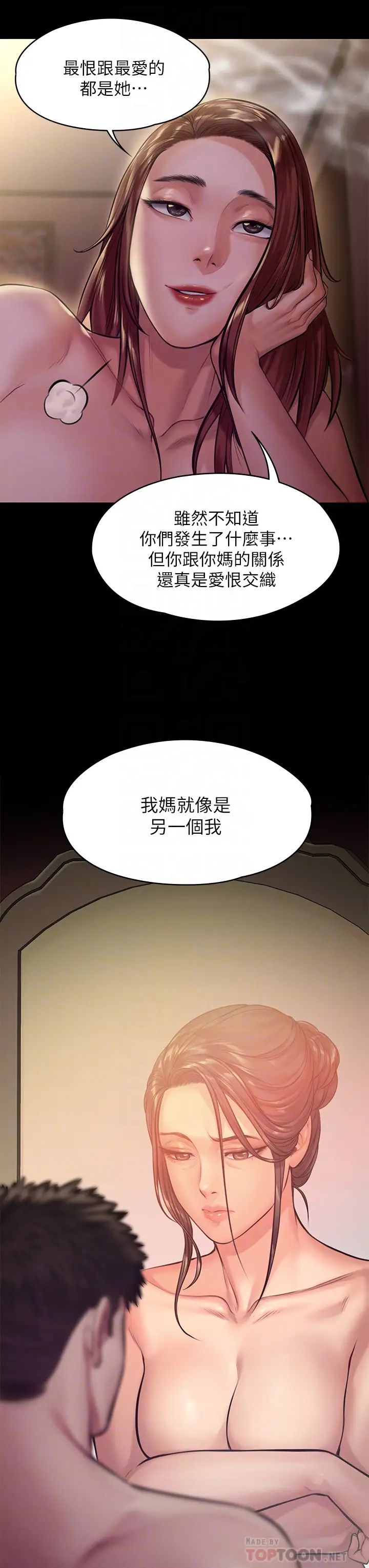 傀儡第191話-裸體衝出門的達莉