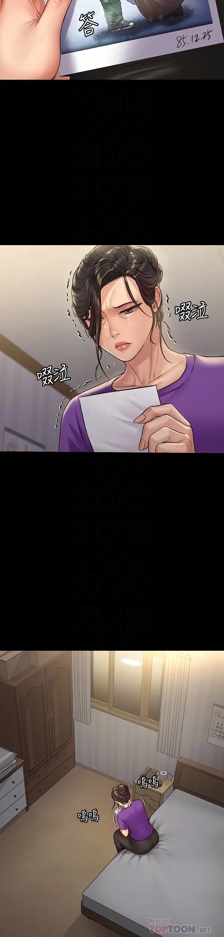 傀儡第191话-裸体衝出门的达莉