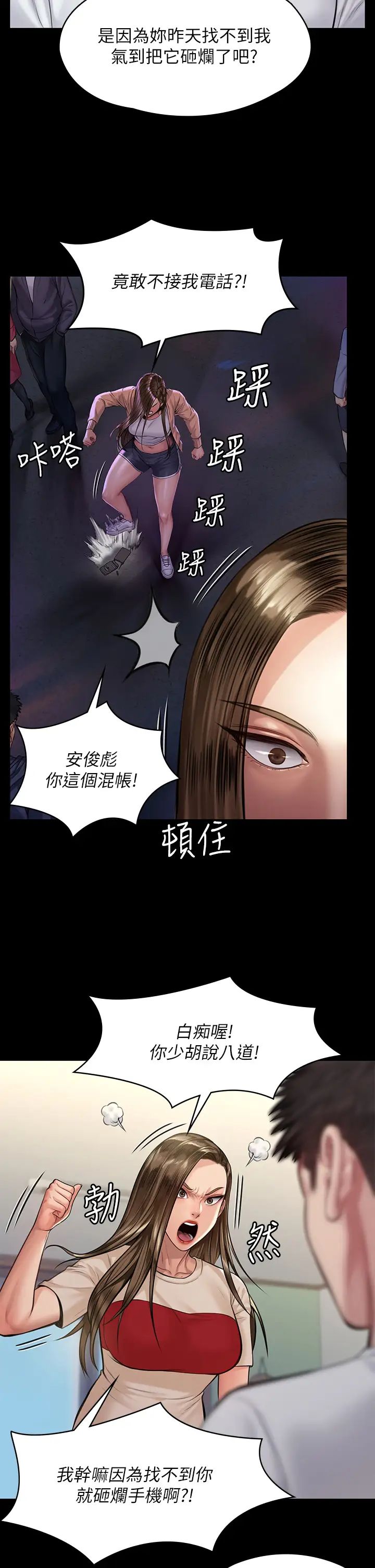 傀儡第191話-裸體衝出門的達莉