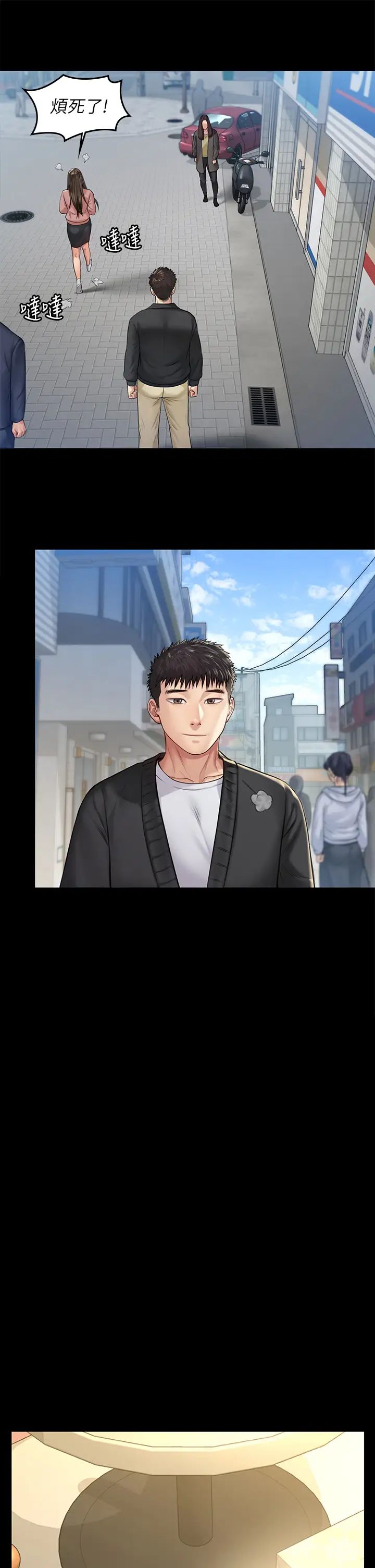 傀儡第191話-裸體衝出門的達莉