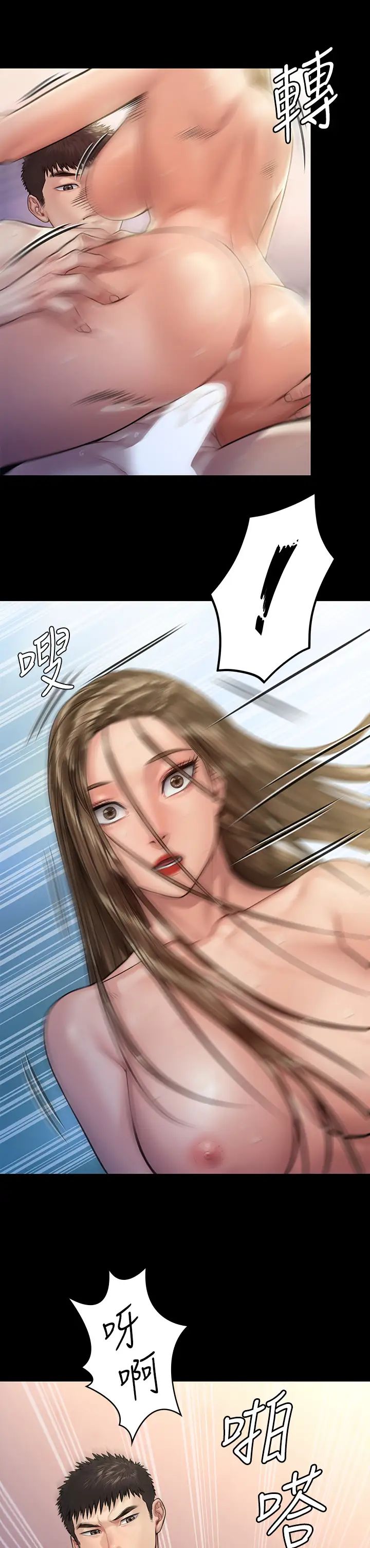 傀儡第191話-裸體衝出門的達莉