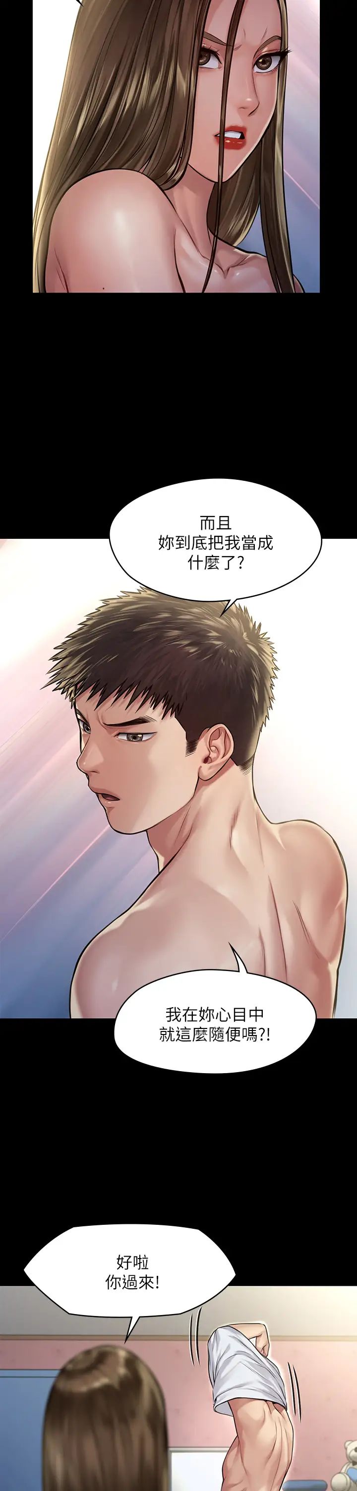 傀儡第191话-裸体衝出门的达莉