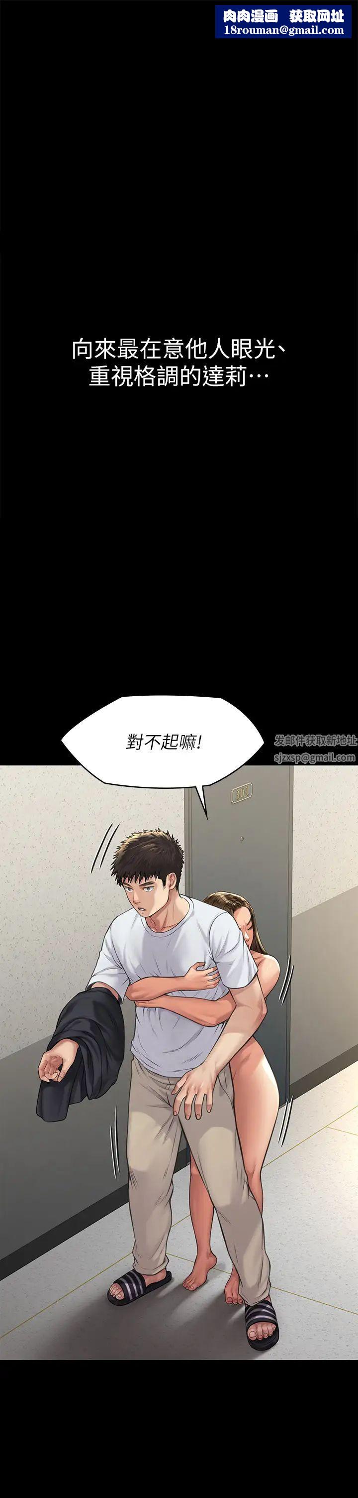 傀儡第192话-妳只能跟我睡