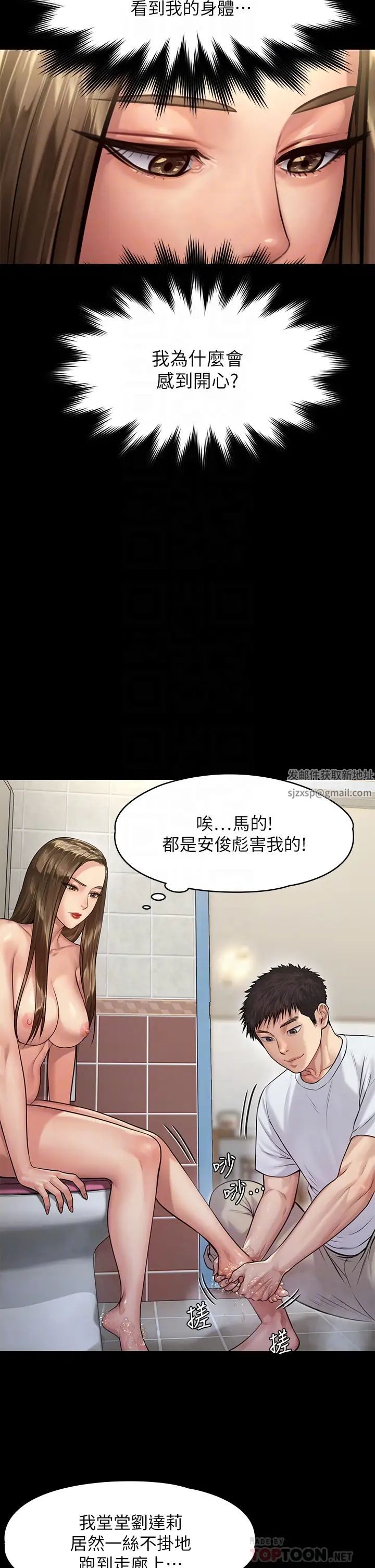 傀儡第192話-妳只能跟我睡