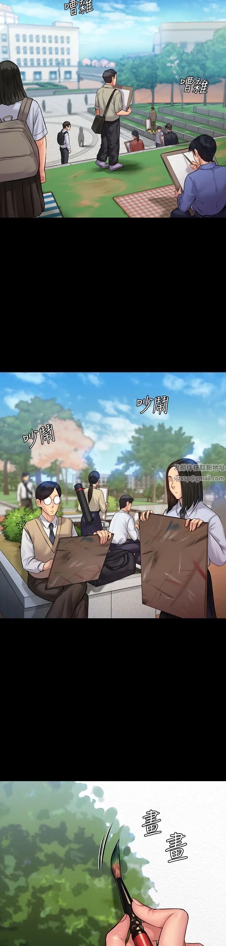 傀儡第192話-妳只能跟我睡