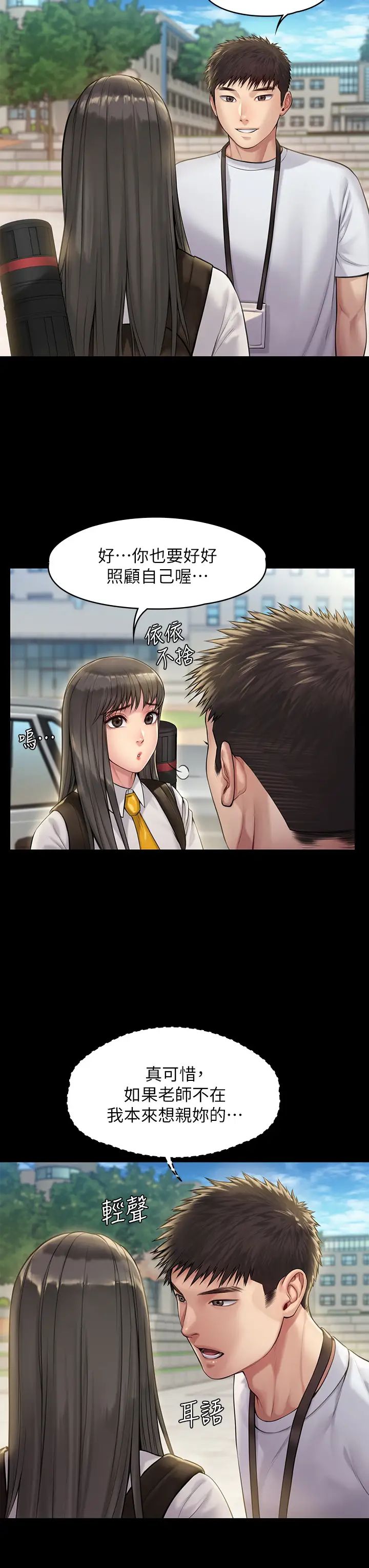 傀儡第192話-妳只能跟我睡