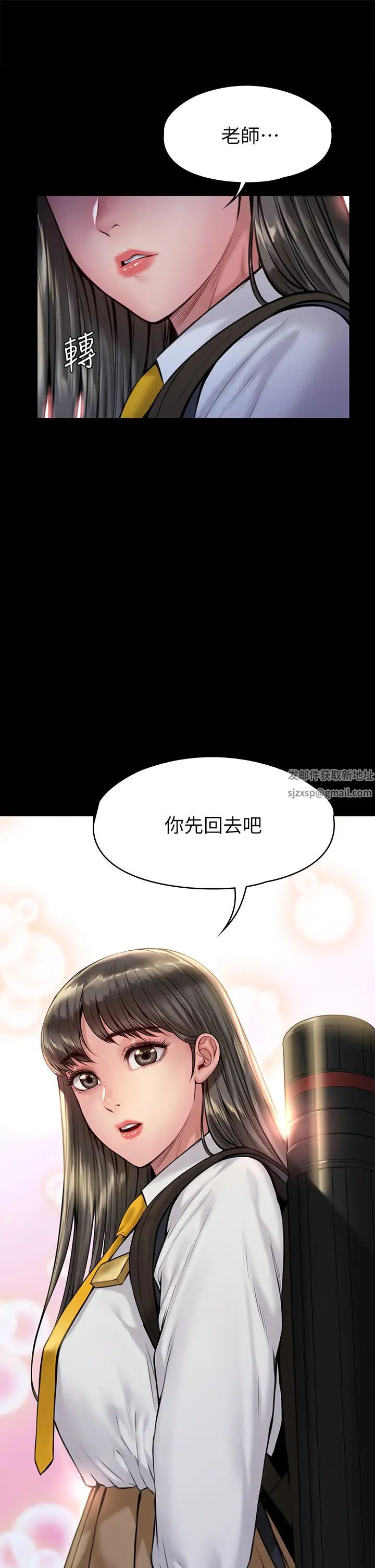 傀儡第192話-妳只能跟我睡