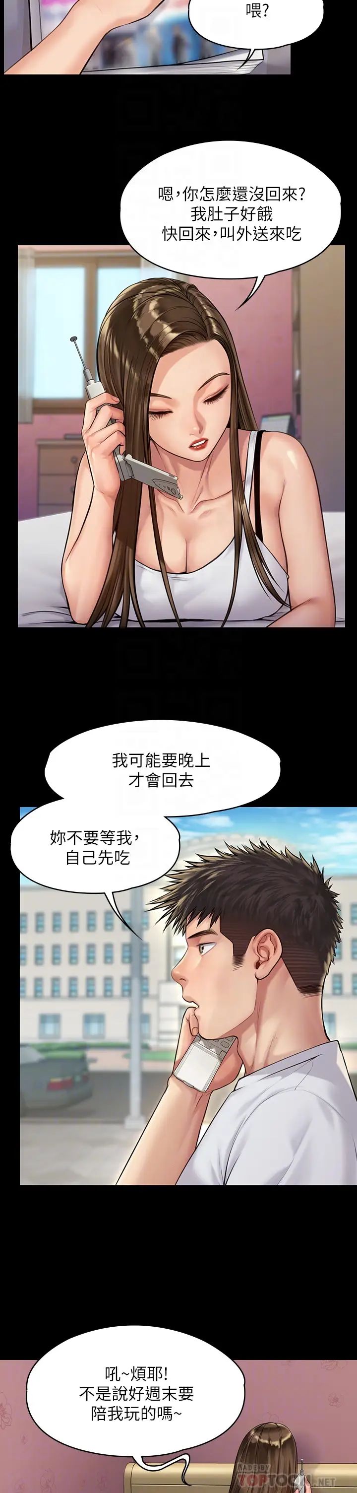 傀儡第193話-不想回家的少女