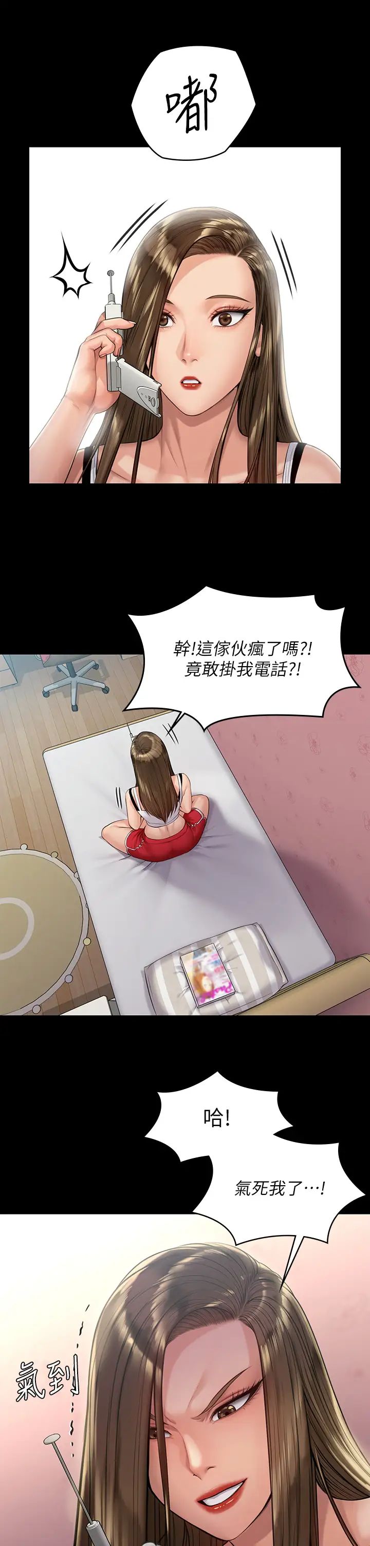 傀儡第193話-不想回家的少女