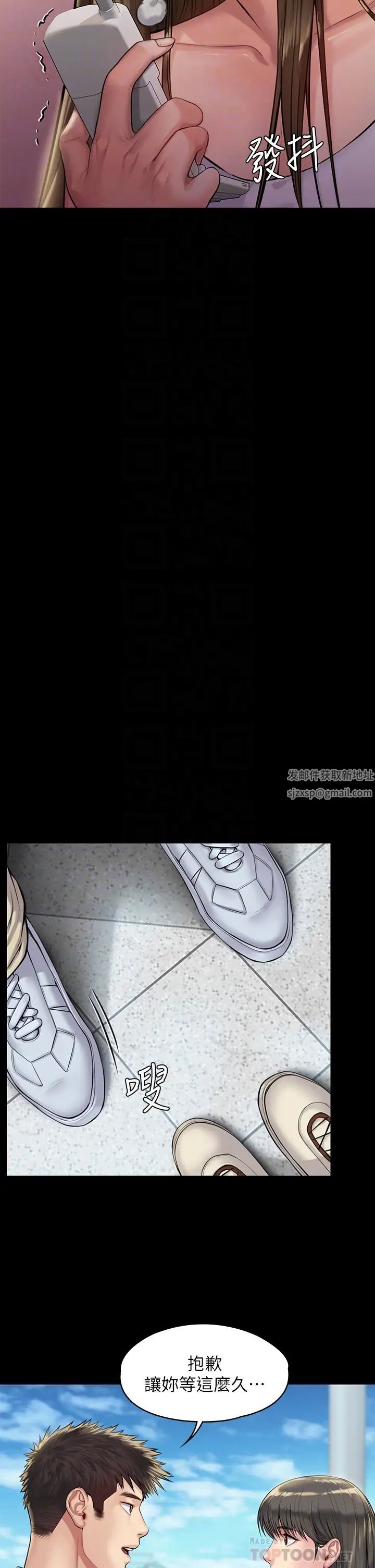 傀儡第193話-不想回家的少女