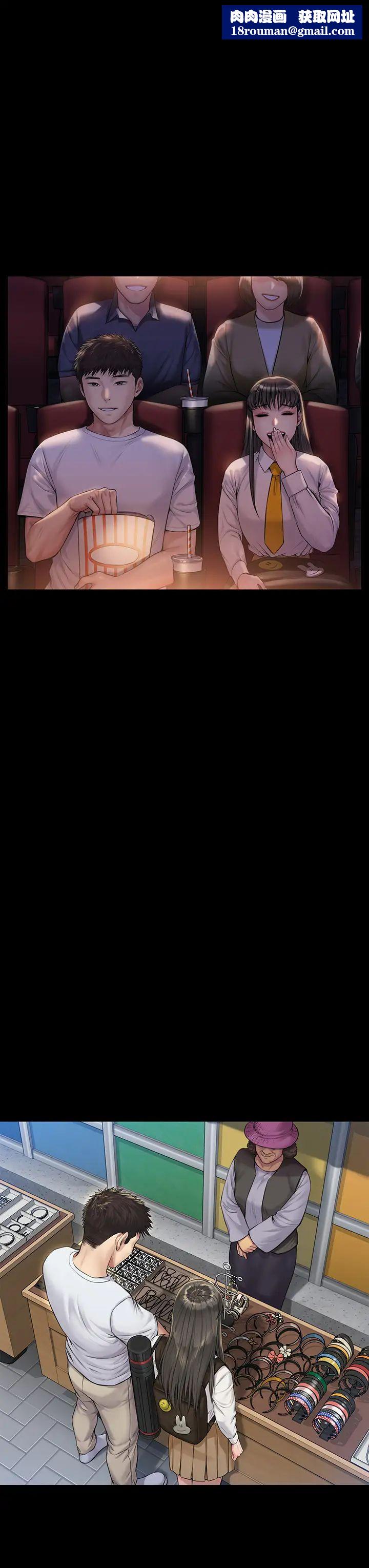 傀儡第193话-不想回家的少女