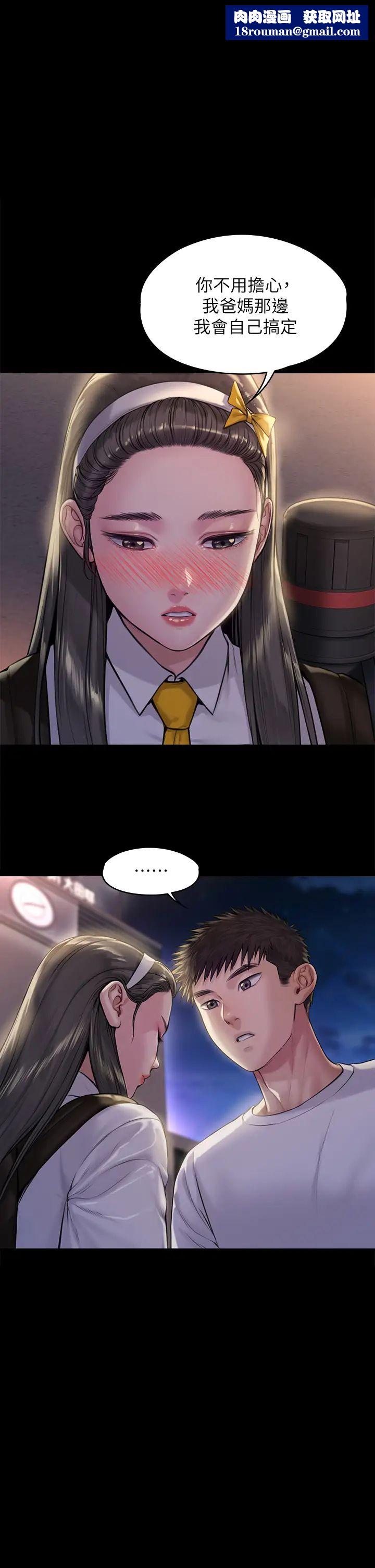 傀儡第194话-危险的三人同寝