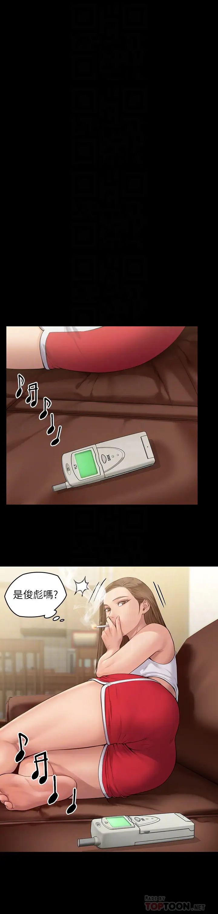 傀儡第194話-危險的三人同寢