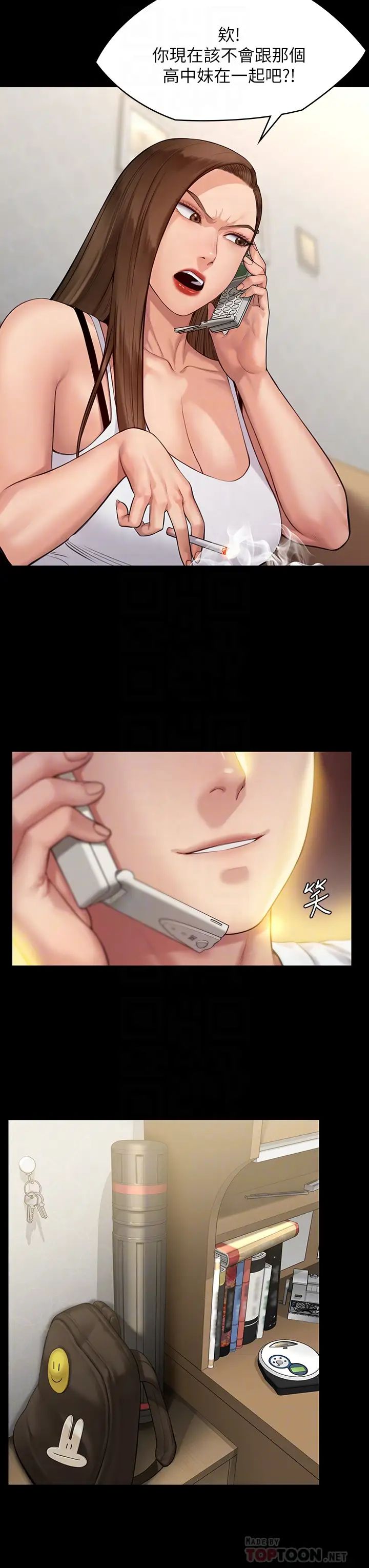 傀儡第194話-危險的三人同寢