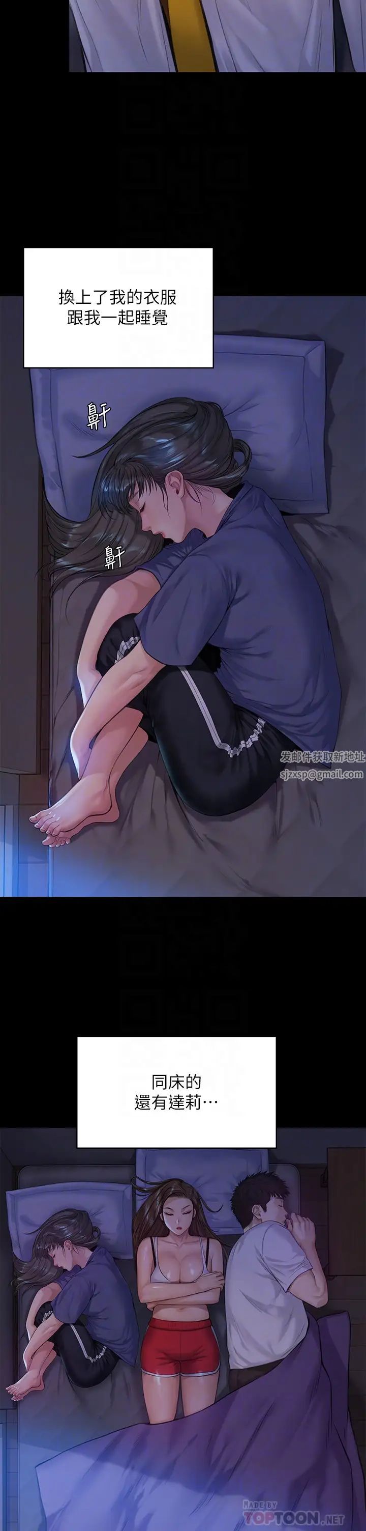 傀儡第194話-危險的三人同寢