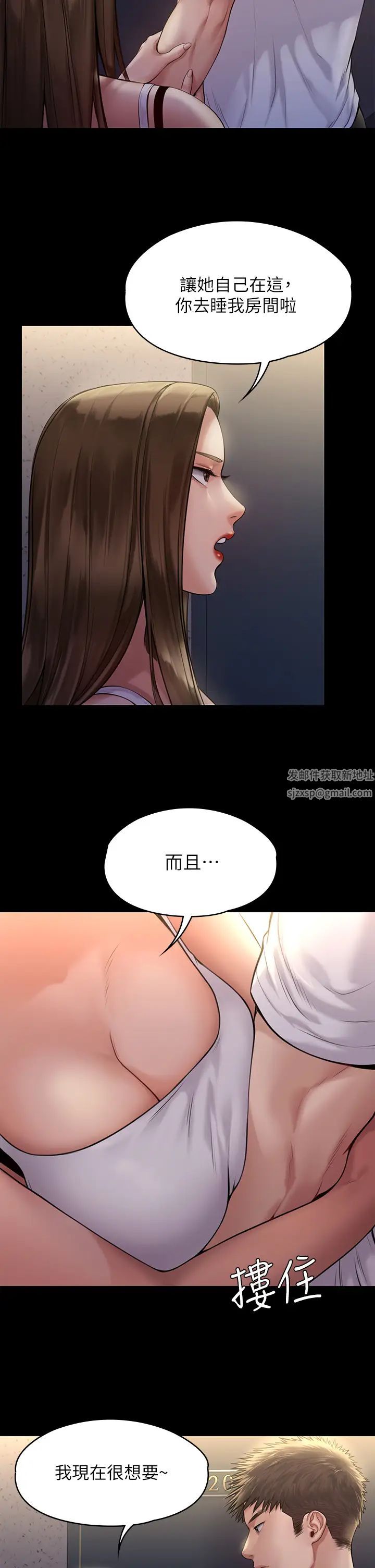 傀儡第194話-危險的三人同寢