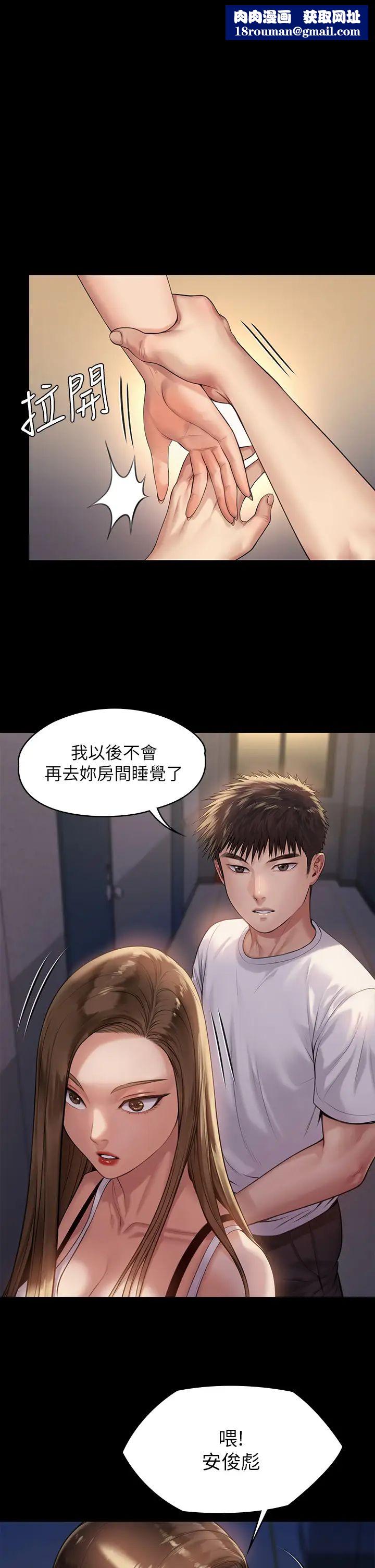 傀儡第195话-俊彪和达莉的关係重新洗牌