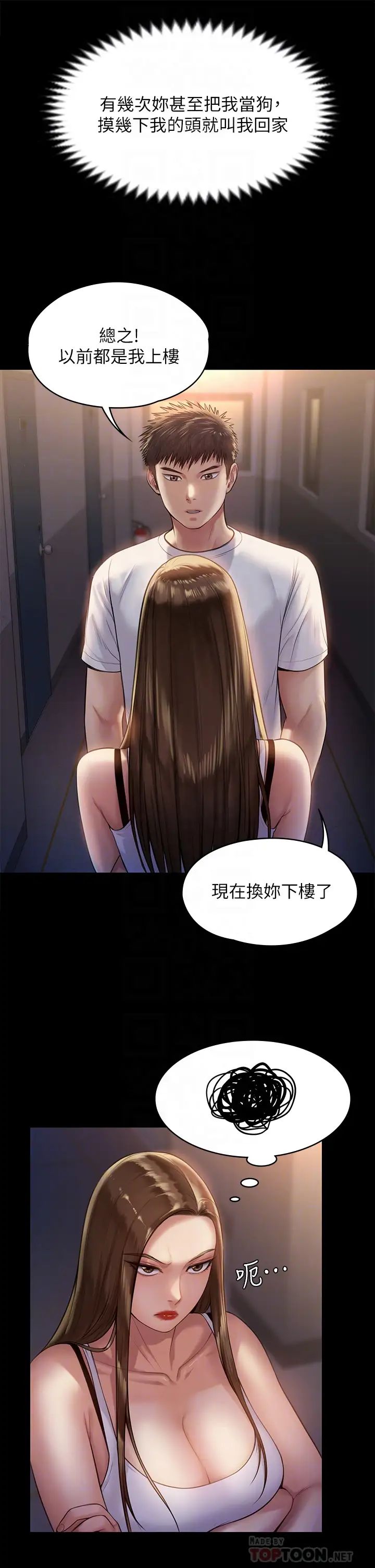 傀儡第195話-俊彪和達莉的關係重新洗牌