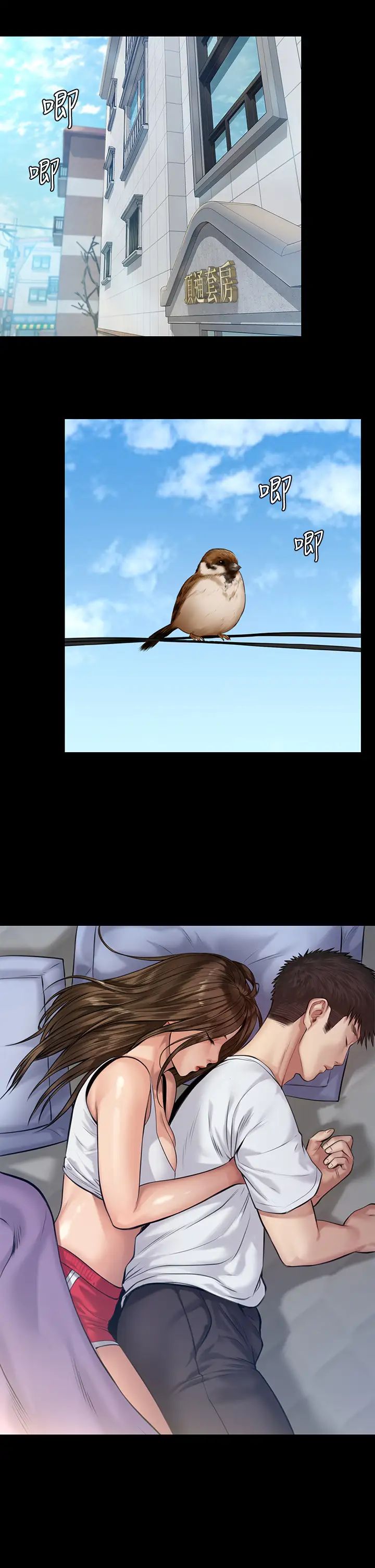 傀儡第195話-俊彪和達莉的關係重新洗牌