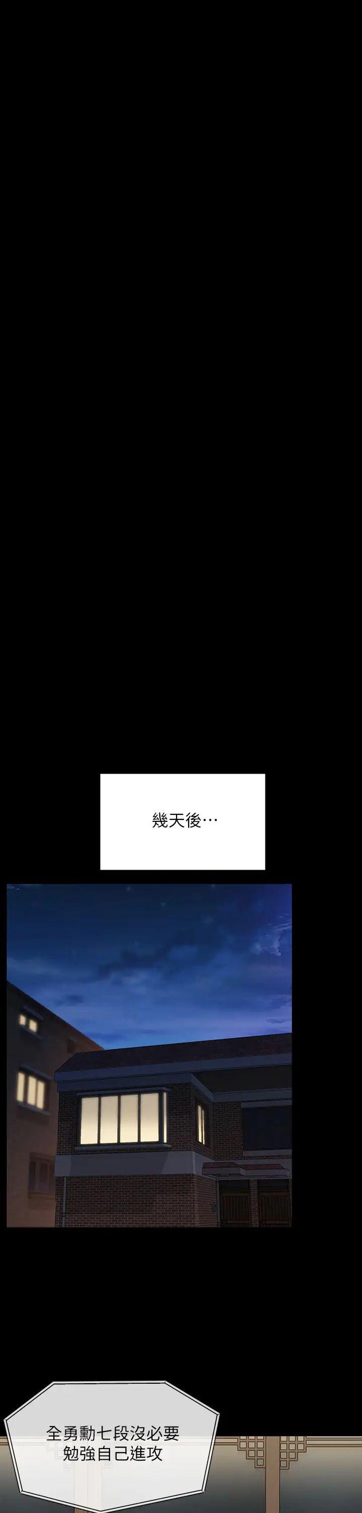 傀儡第196話-出現在電視上的白賢兒