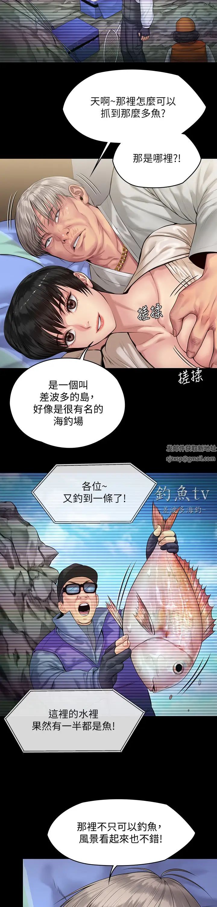 傀儡第196話-出現在電視上的白賢兒