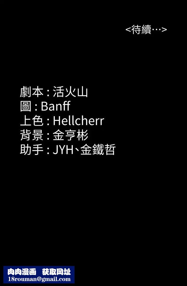 傀儡第196话-出现在电视上的白贤儿