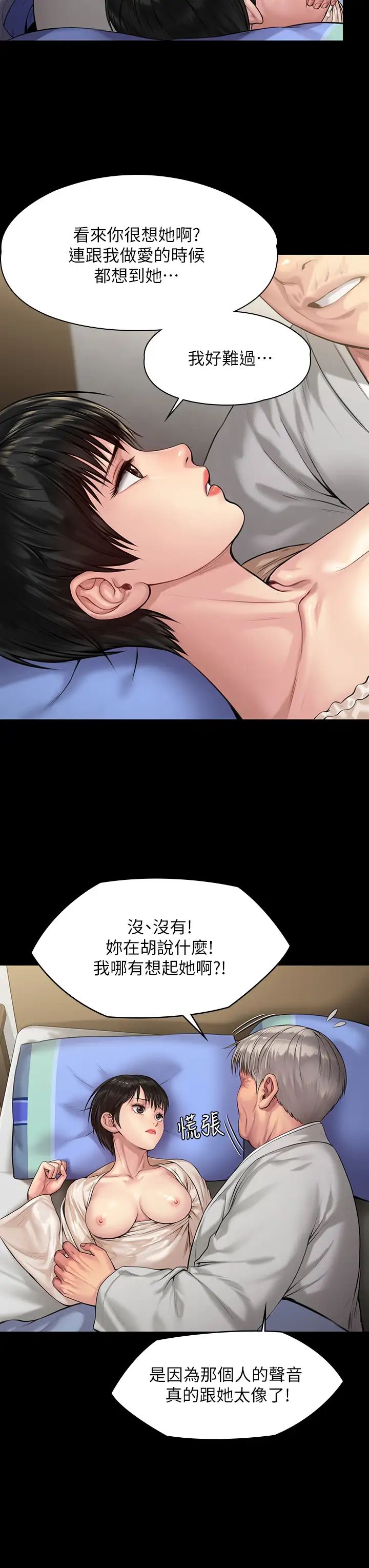 傀儡第197話-漸漸回到正軌的俊彪一傢