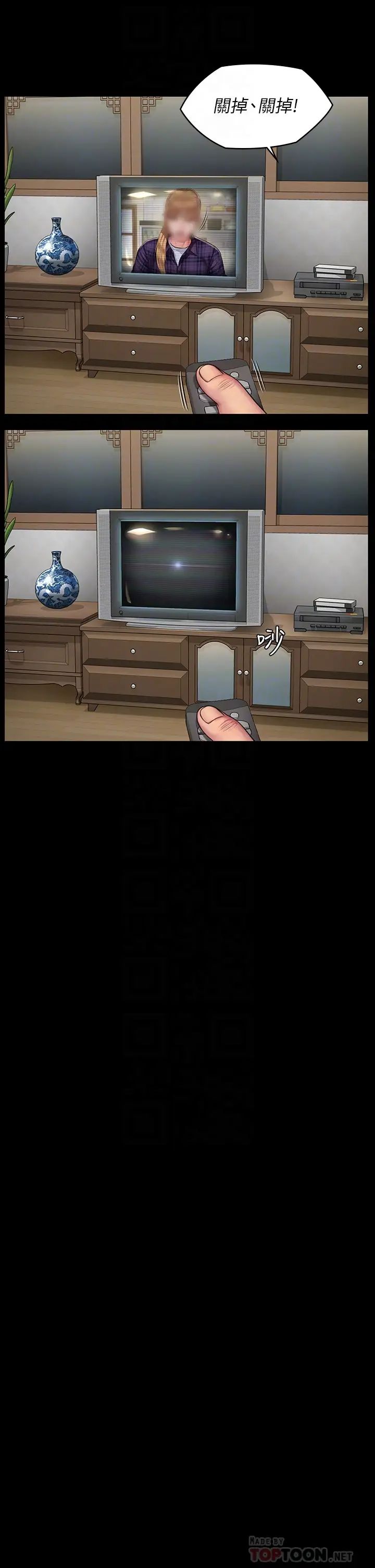 傀儡第197话-渐渐回到正轨的俊彪一傢