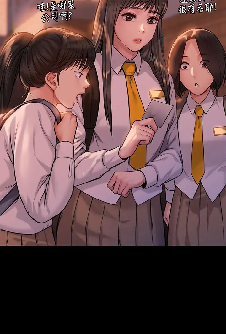 傀儡第197話-漸漸回到正軌的俊彪一傢