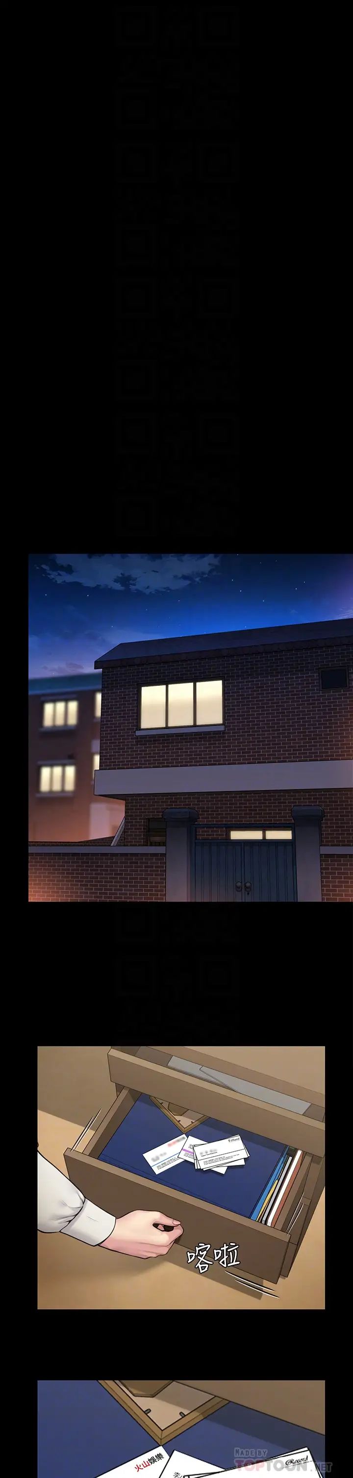 傀儡第197話-漸漸回到正軌的俊彪一傢