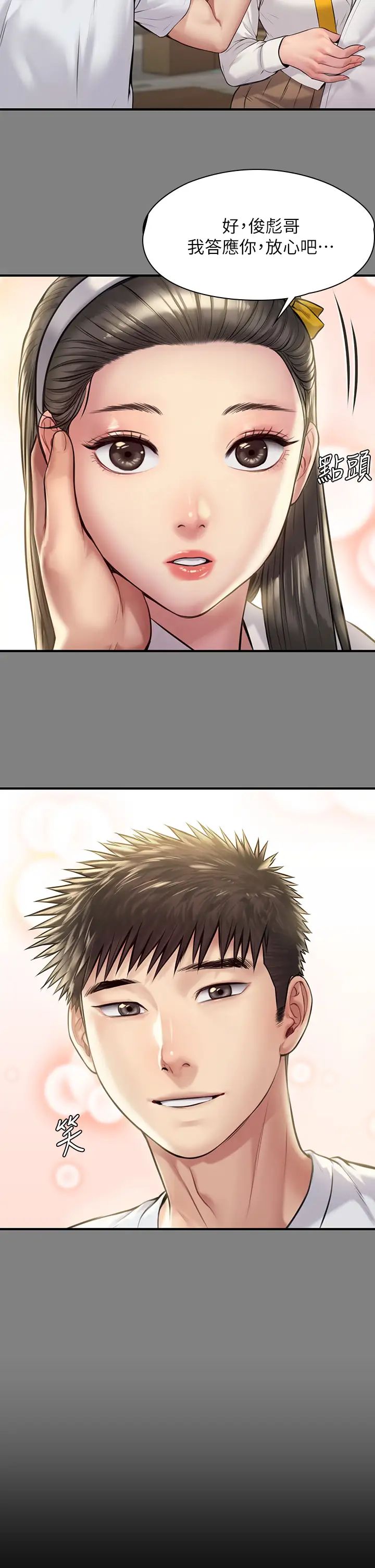 傀儡第197話-漸漸回到正軌的俊彪一傢