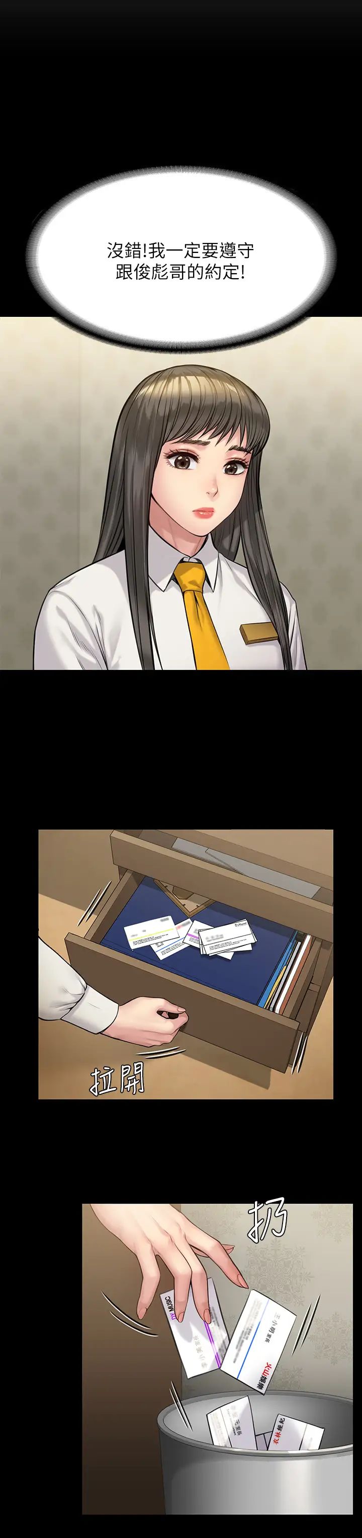 傀儡第197話-漸漸回到正軌的俊彪一傢