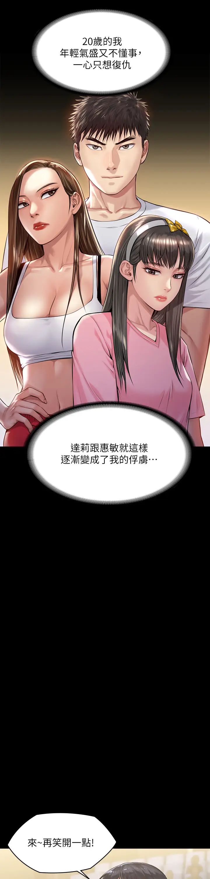 傀儡第197話-漸漸回到正軌的俊彪一傢