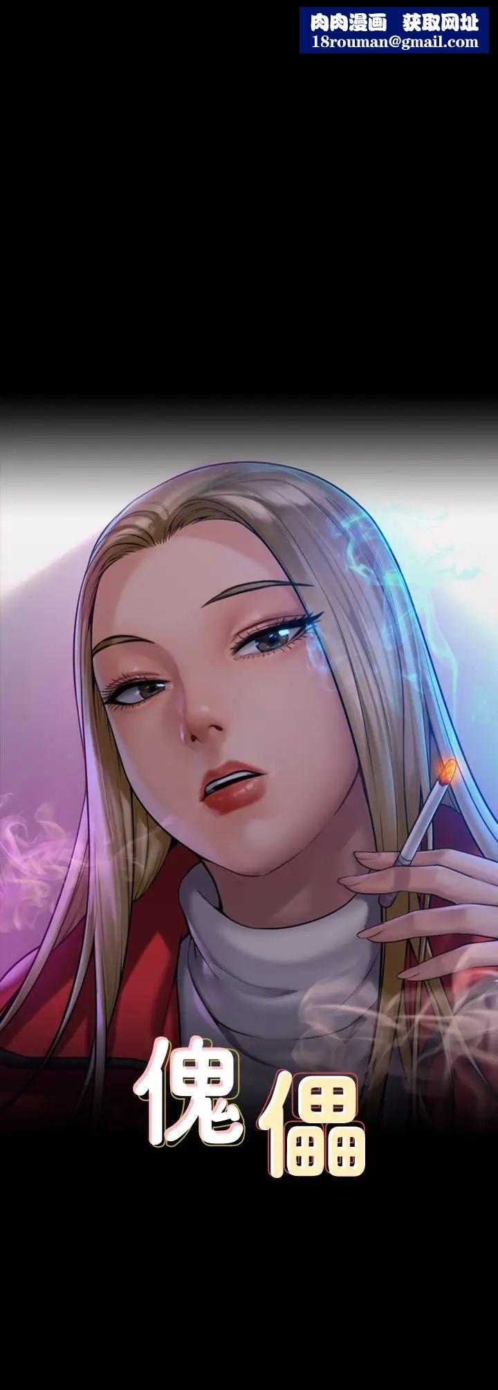 傀儡第198話-時隔12年的傢庭聚餐