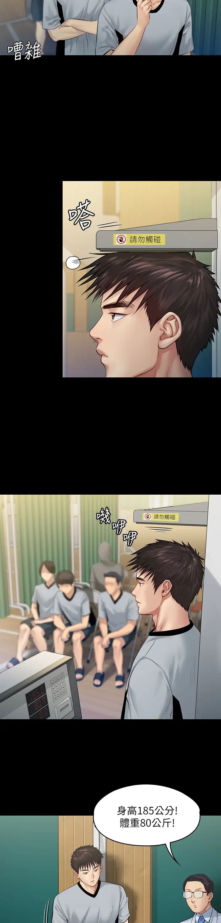 傀儡第198话-时隔12年的傢庭聚餐