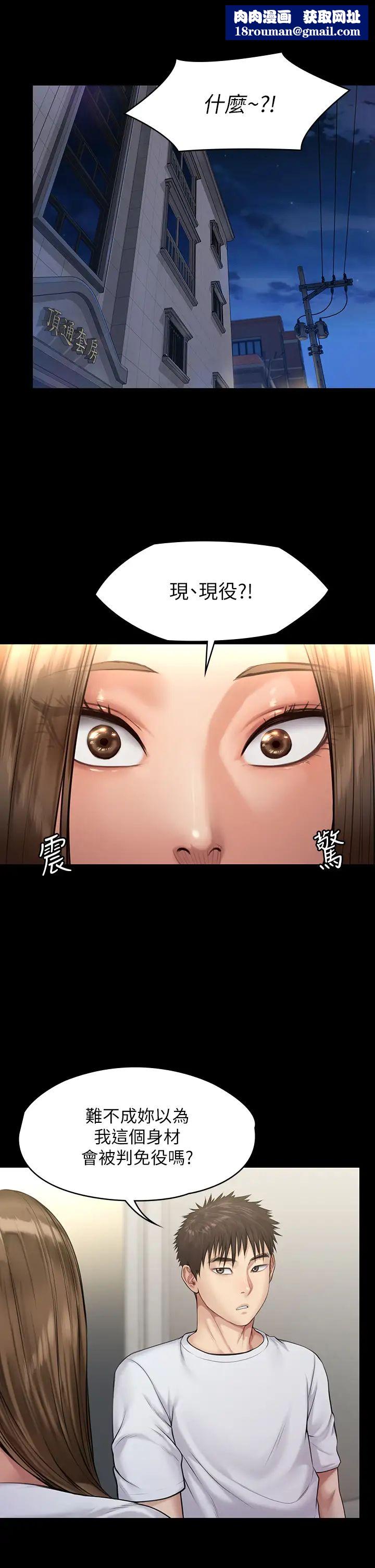 傀儡第198话-时隔12年的傢庭聚餐