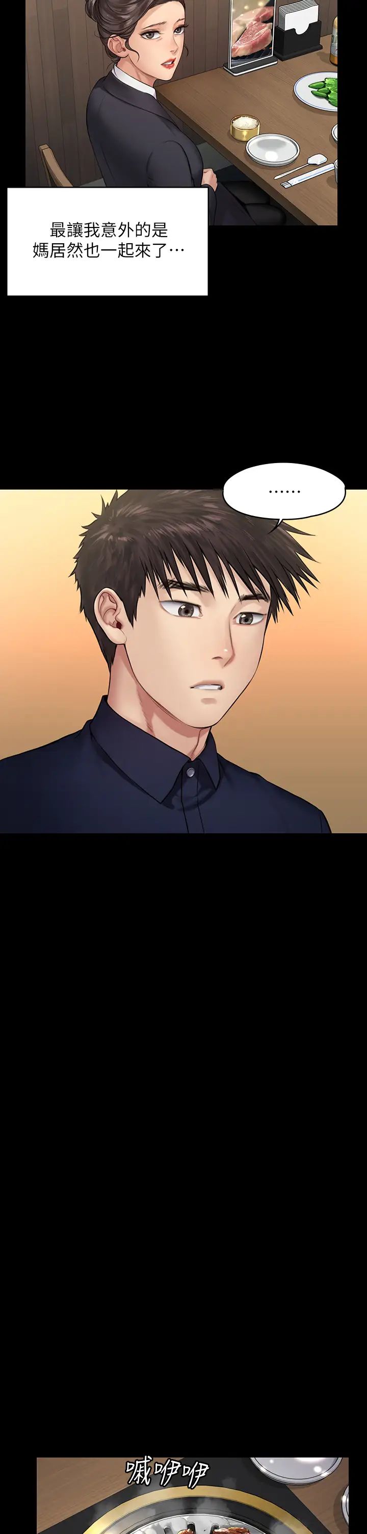 傀儡第198话-时隔12年的傢庭聚餐