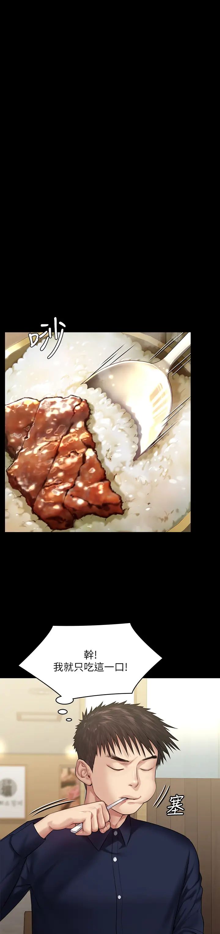 傀儡第198话-时隔12年的傢庭聚餐