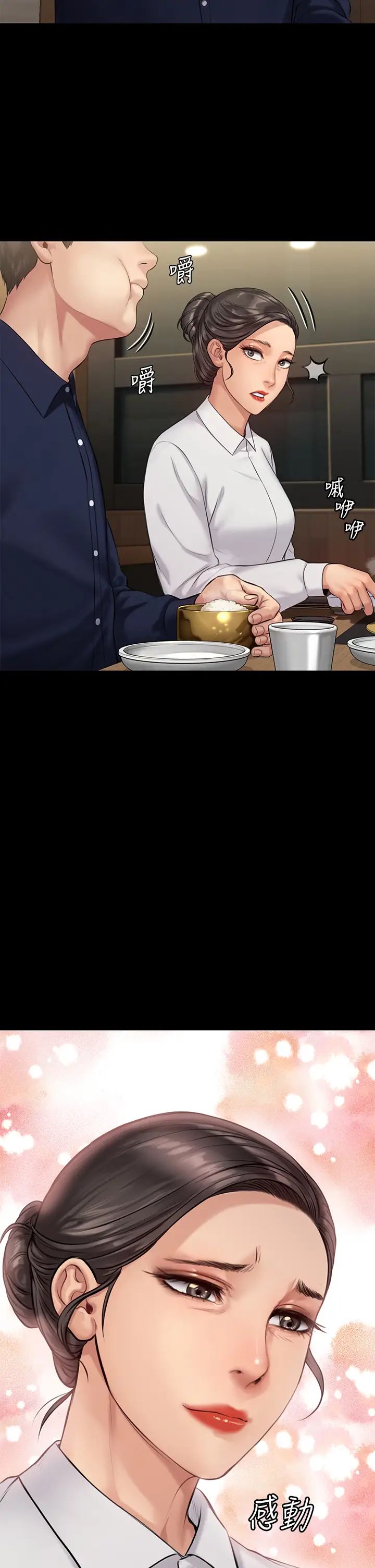 傀儡第198話-時隔12年的傢庭聚餐