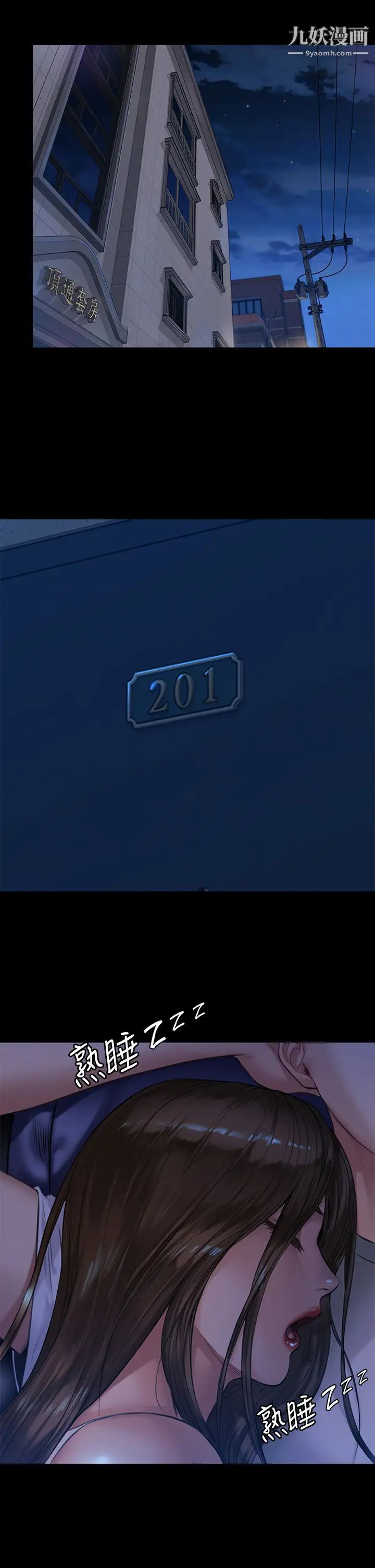 傀儡第199話-你女兒正在我身下嬌喘