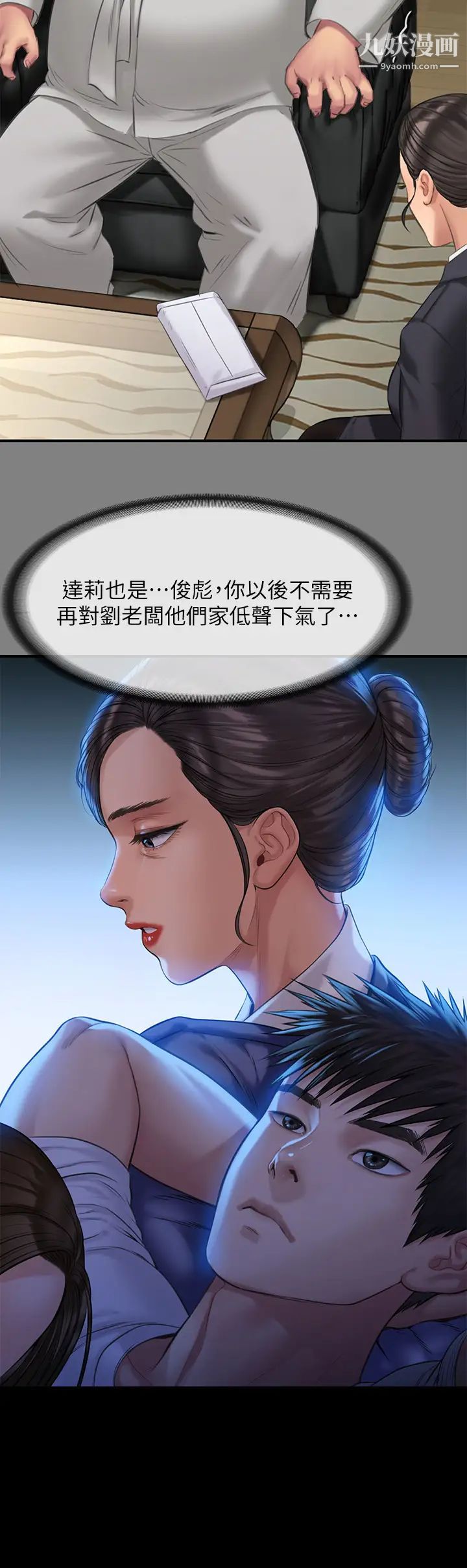 傀儡第199话-你女儿正在我身下娇喘
