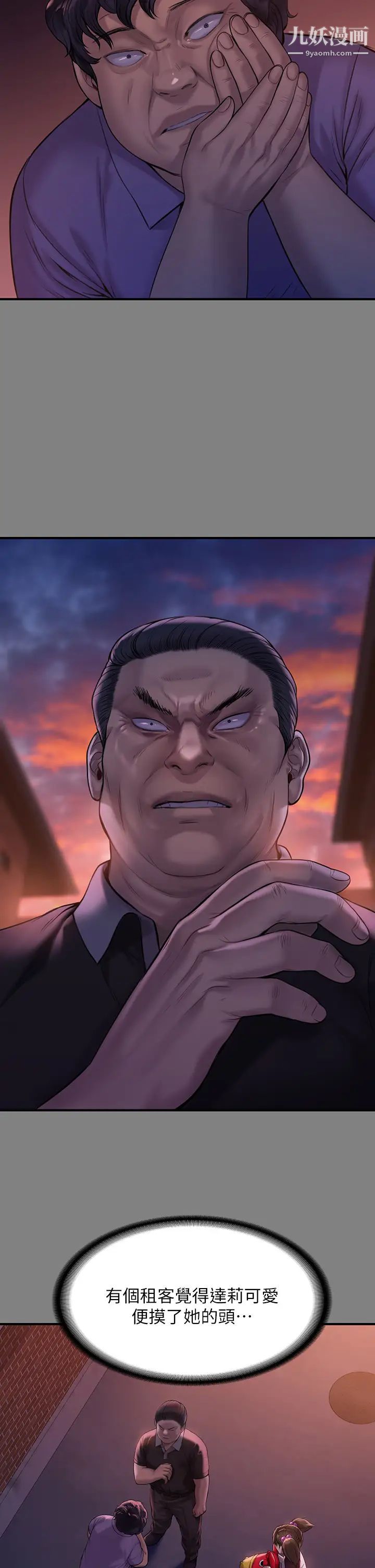 傀儡第199話-你女兒正在我身下嬌喘