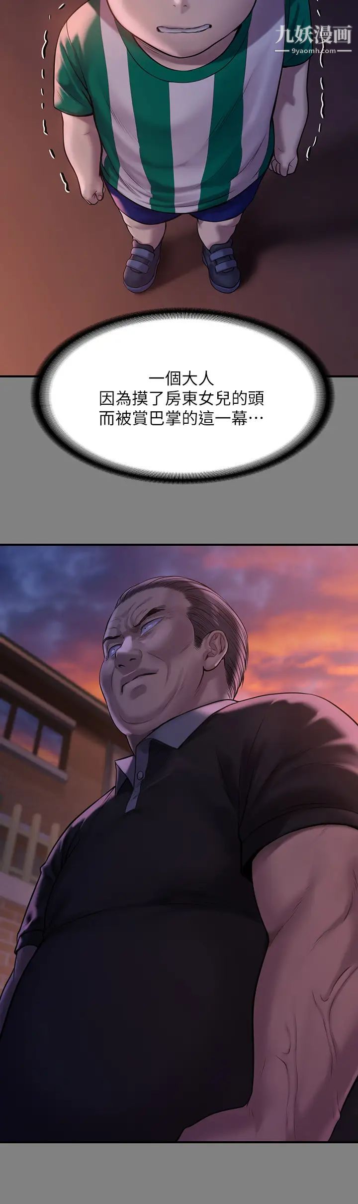 傀儡第199話-你女兒正在我身下嬌喘