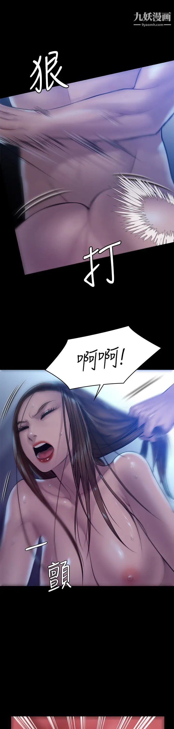 傀儡第200話-乖乖被打屁股的達莉