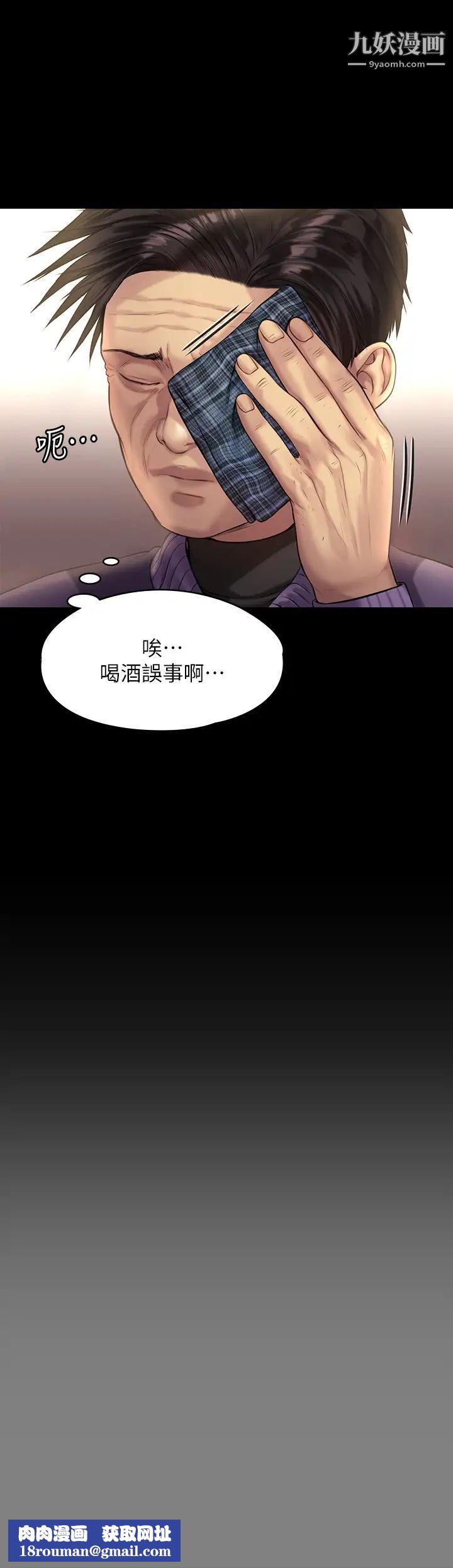 傀儡第200話-乖乖被打屁股的達莉