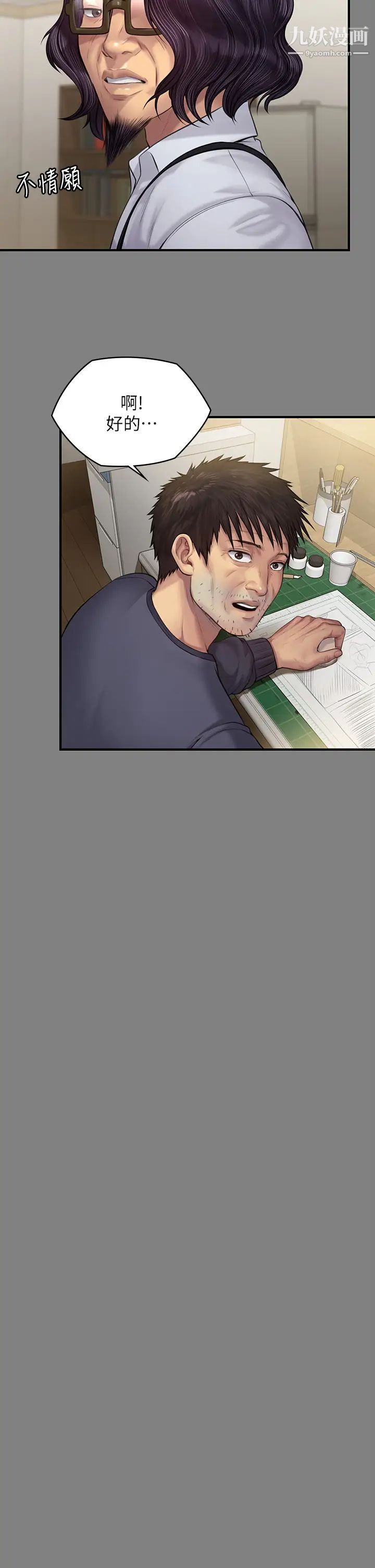 傀儡第200話-乖乖被打屁股的達莉