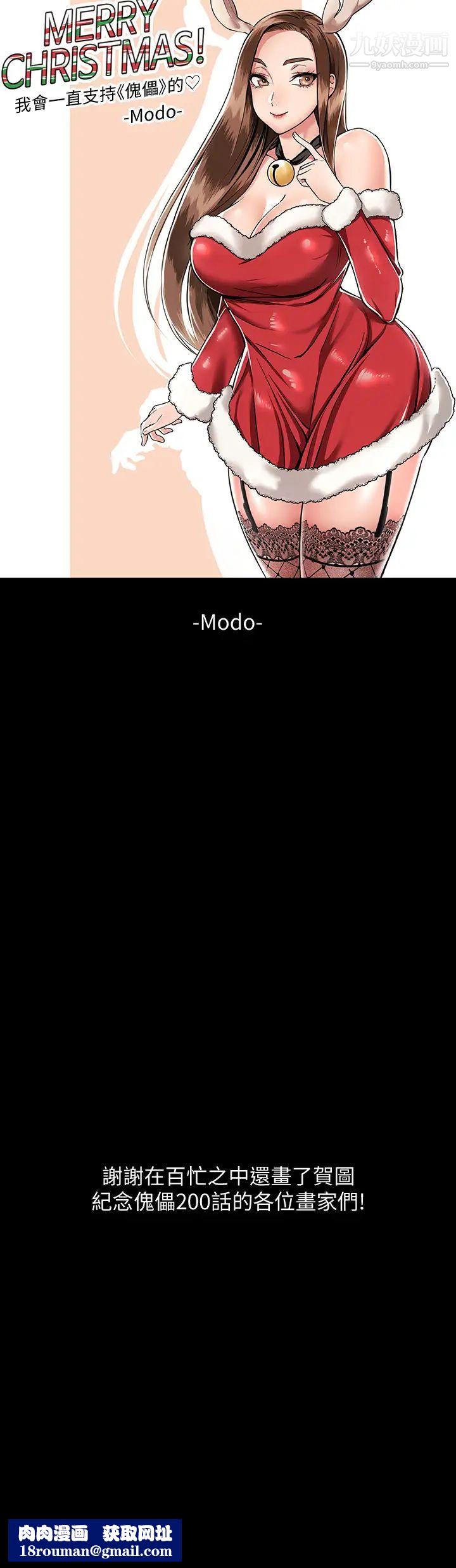 傀儡第200话-乖乖被打屁股的达莉