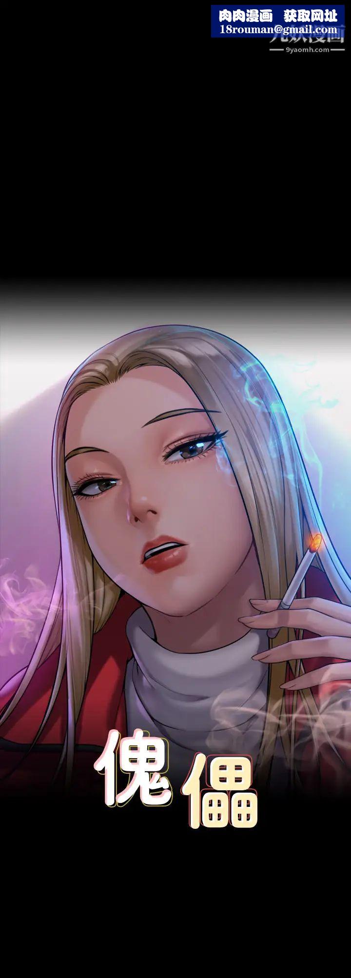 傀儡第201話-不敢置信的俊彪媽