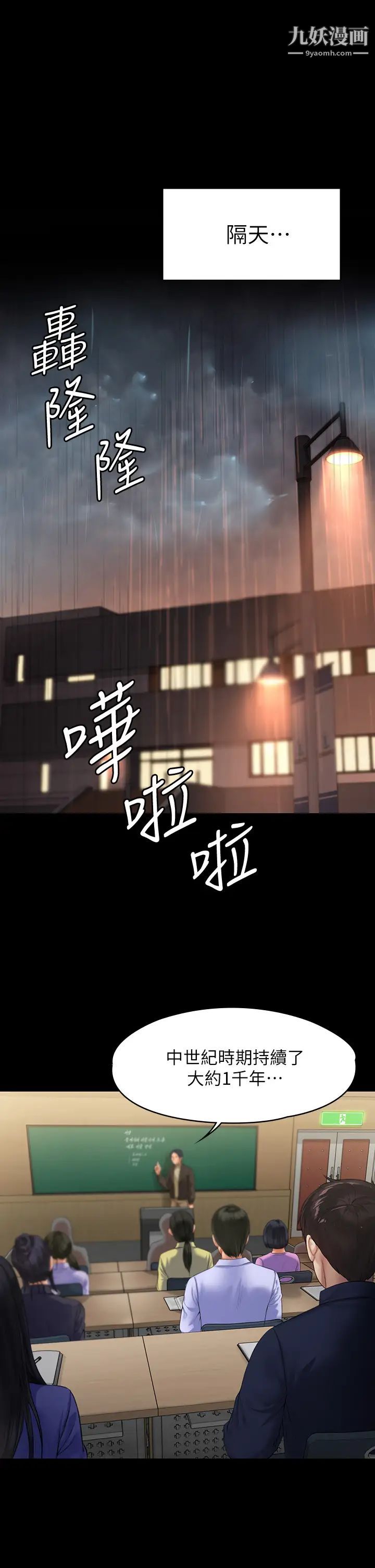 傀儡第201話-不敢置信的俊彪媽