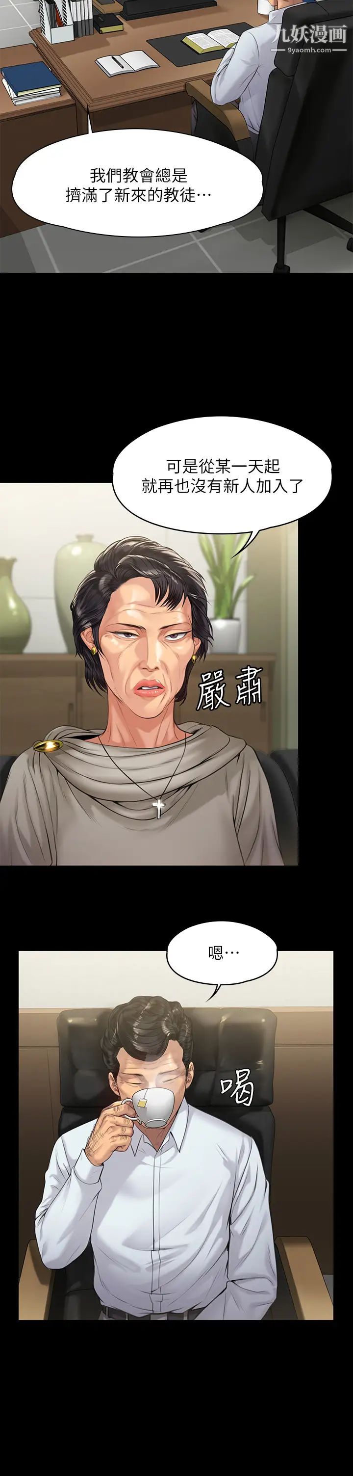 傀儡第201话-不敢置信的俊彪妈